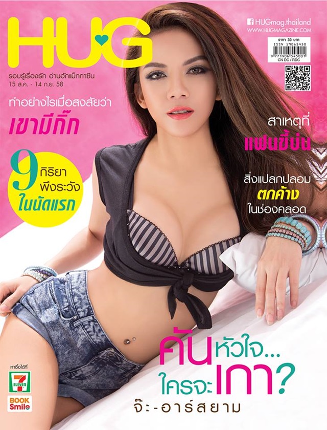Couverture du magazine HUG Thaïlande