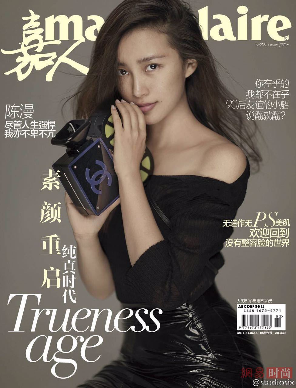 Couverture du magazine Marie Claire chinois de Juin 2016